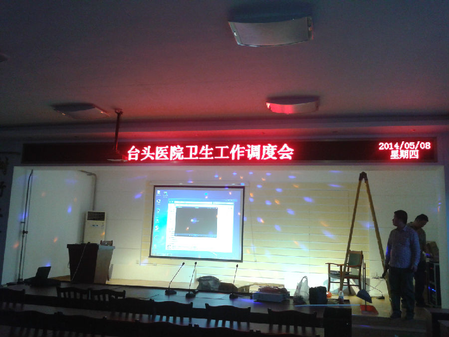 医院多功能厅音响设备